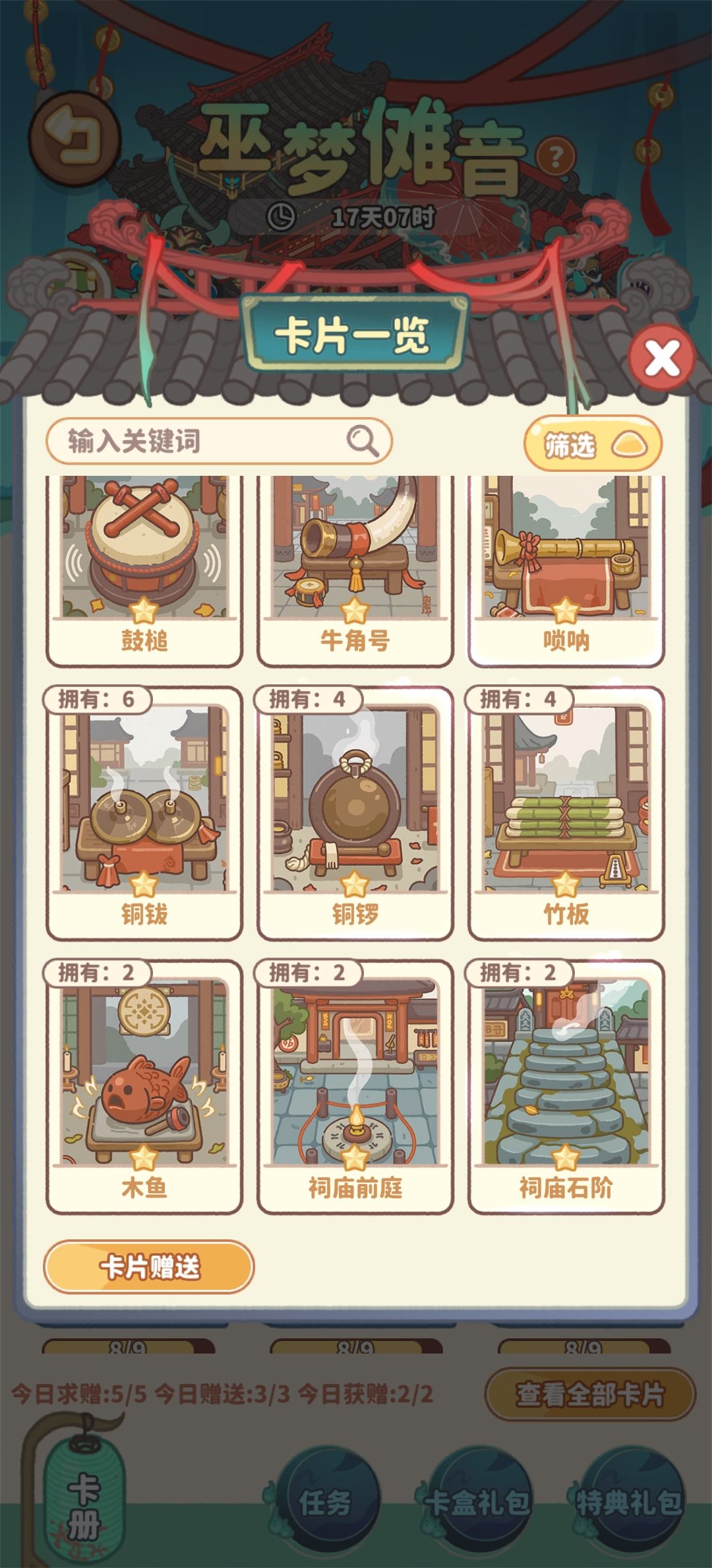 动态图片 8