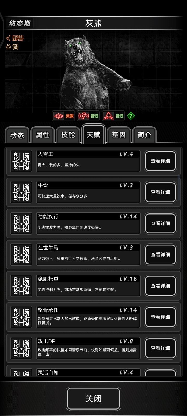 我去这个熊怎么样! 2