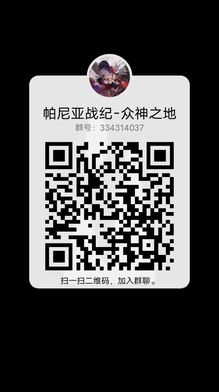 联盟收人截图