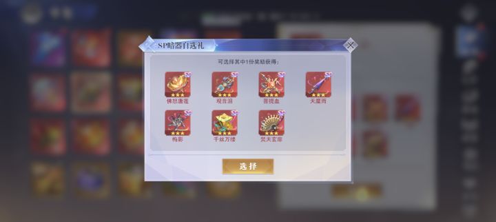 问一下这个选哪个?截图