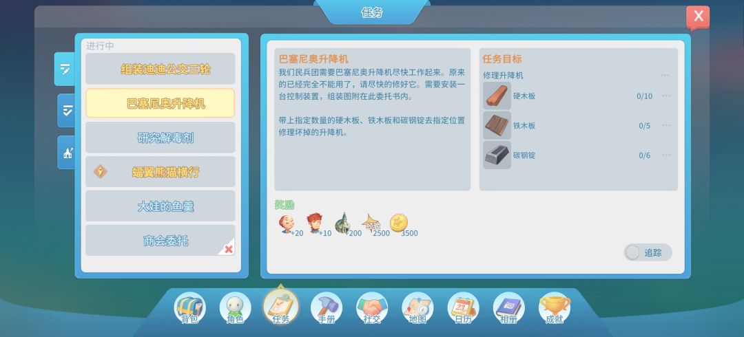 怎么做呀,这任务 2