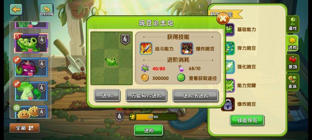 想要 2