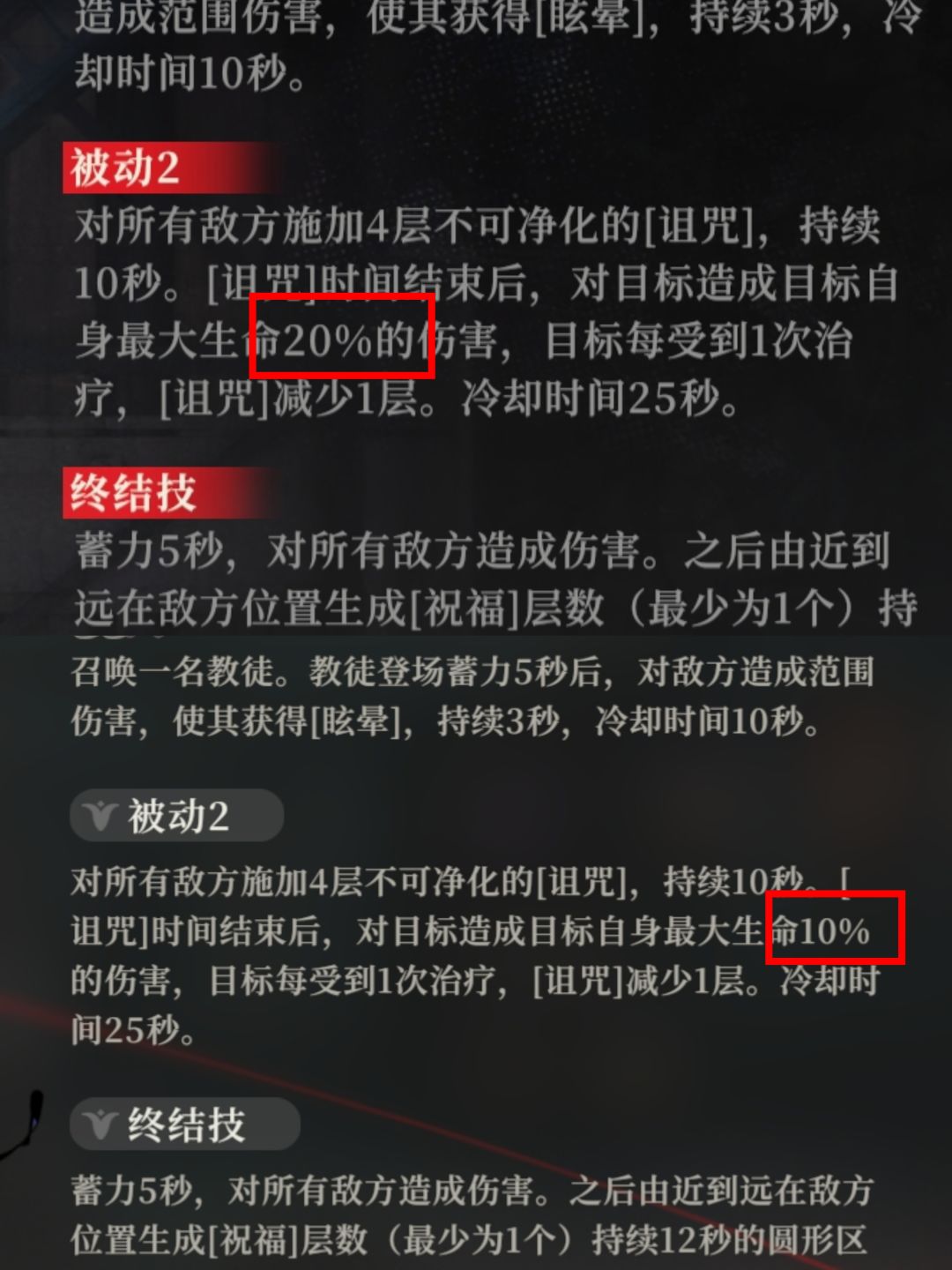 无人在意的角落,boss伤害比描述多一倍 1