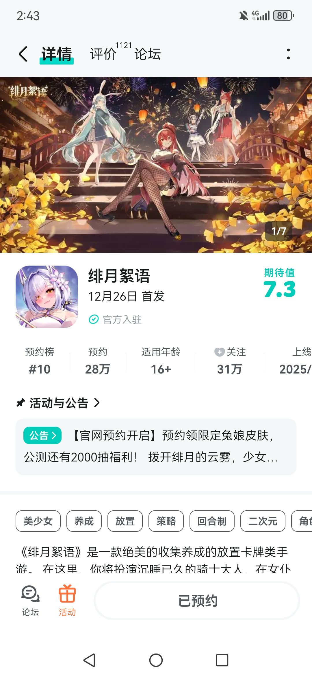 互赞必回 1