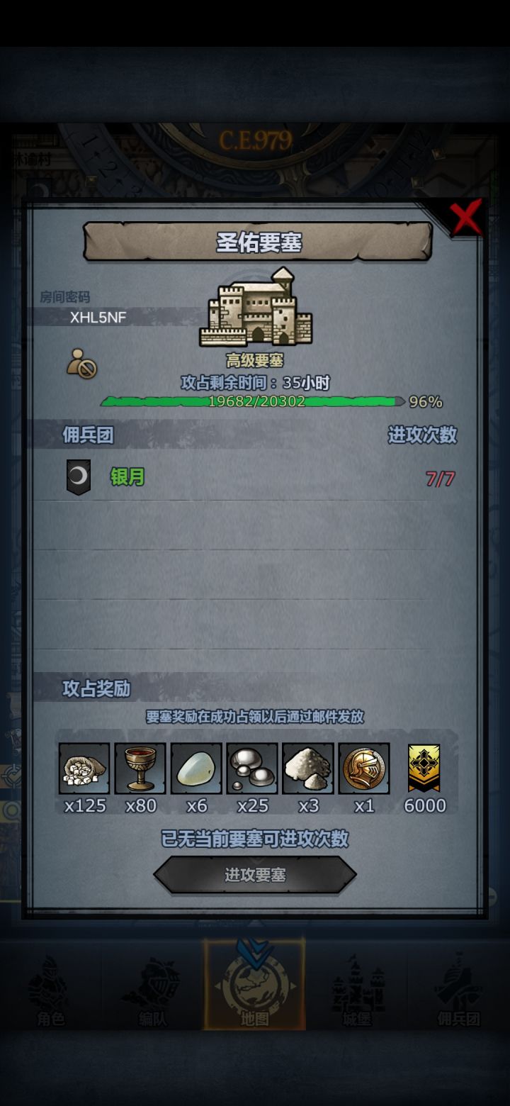 求助截图
