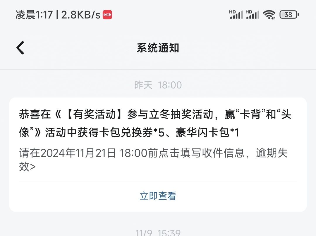 第一次中奖,想问一下各位大佬怎么领 1