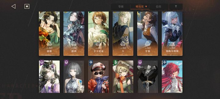 大佬们,怎么搭配一二队啊截图