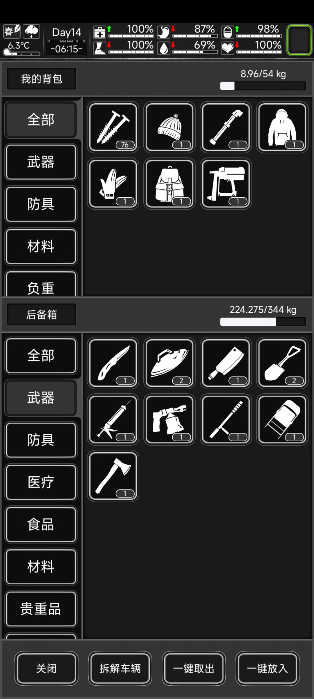 无安全屋生存截图