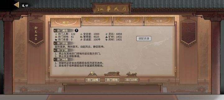这个名誉怎么老是清零截图