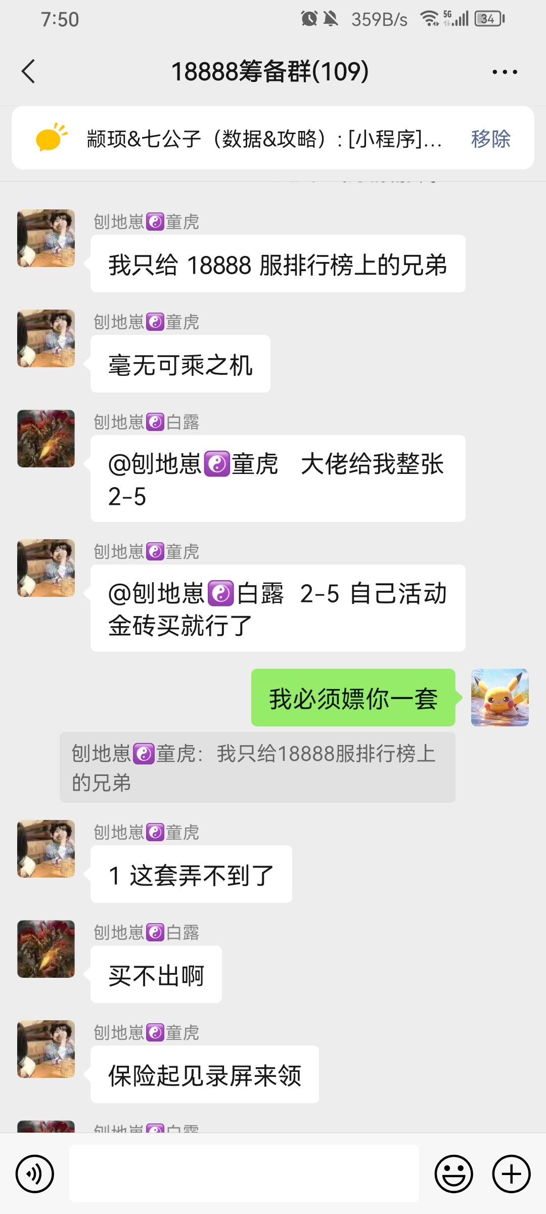 8月新区18888🔥🔥🔥招募 2