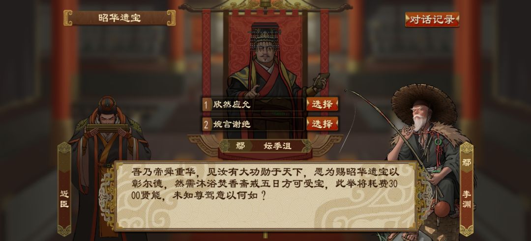新神祖给的文物不都是世宝吗 1
