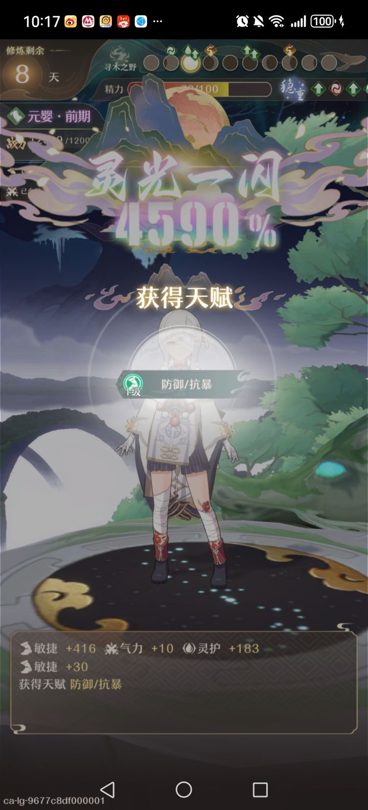 鹿神助我[表情_斜眼笑]截图