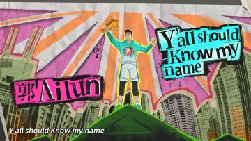 【郭艾伦主题曲】你知道我的名字