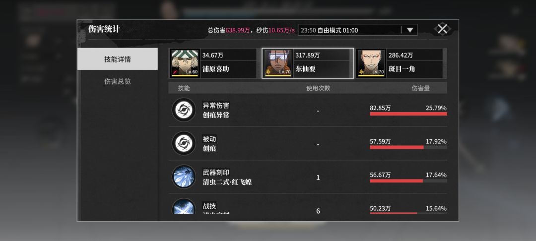 训练营东仙奇葩bug 1