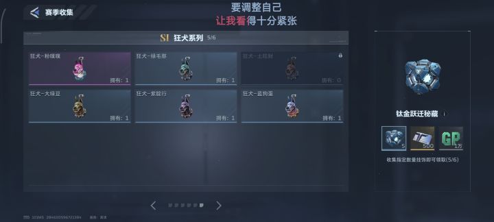 换土狗截图