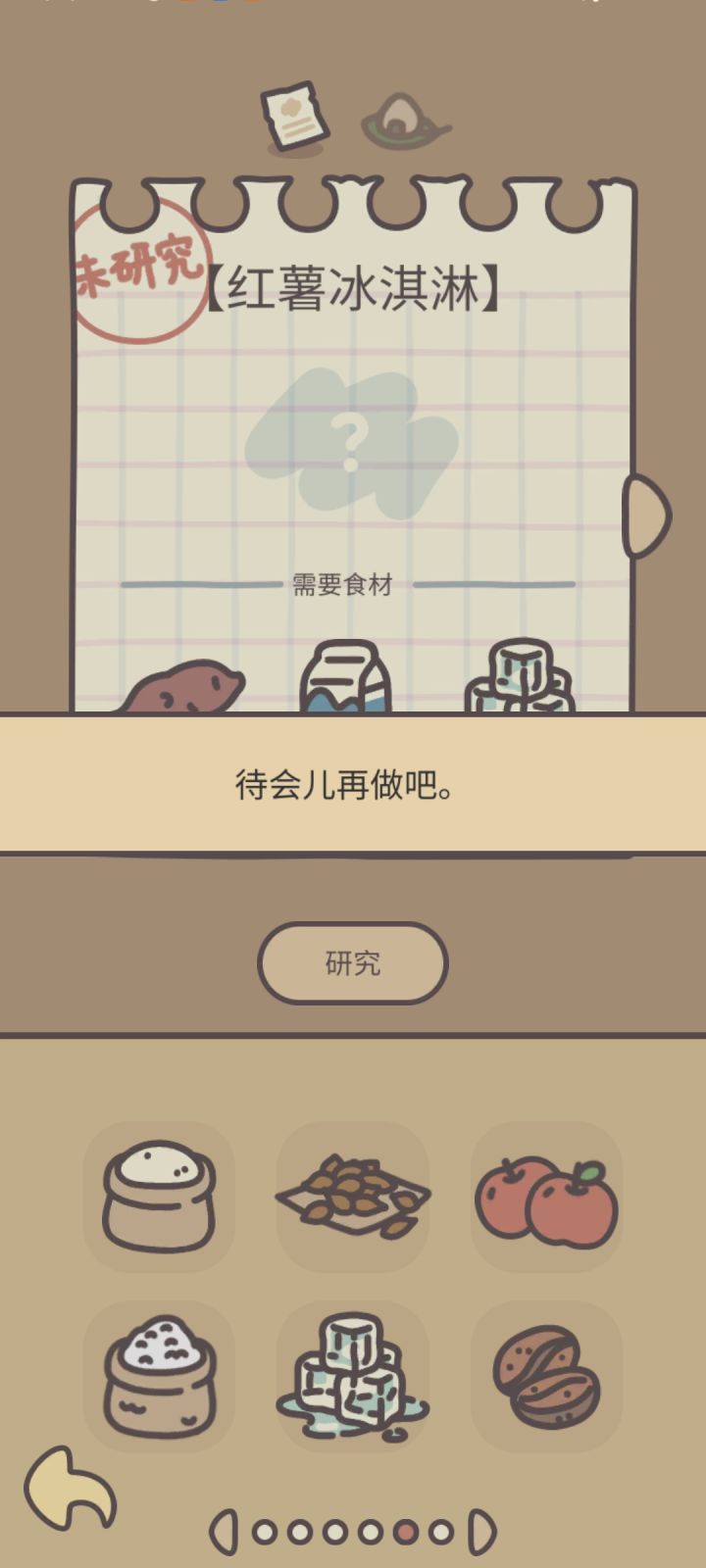 是因为小松在跟朋友们敷面膜,所以研究不了菜谱吗,哈哈哈哈截图
