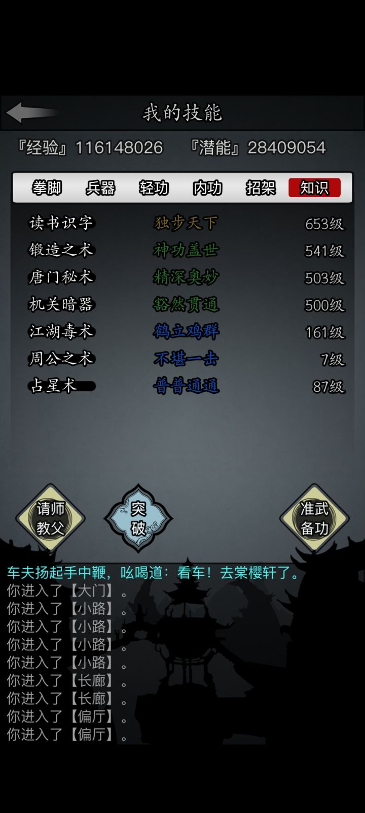 想打把寒铜金精弯刀。截图