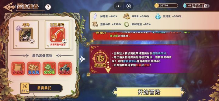 新人零氪把支援肝满级一路直通15没啥难度截图
