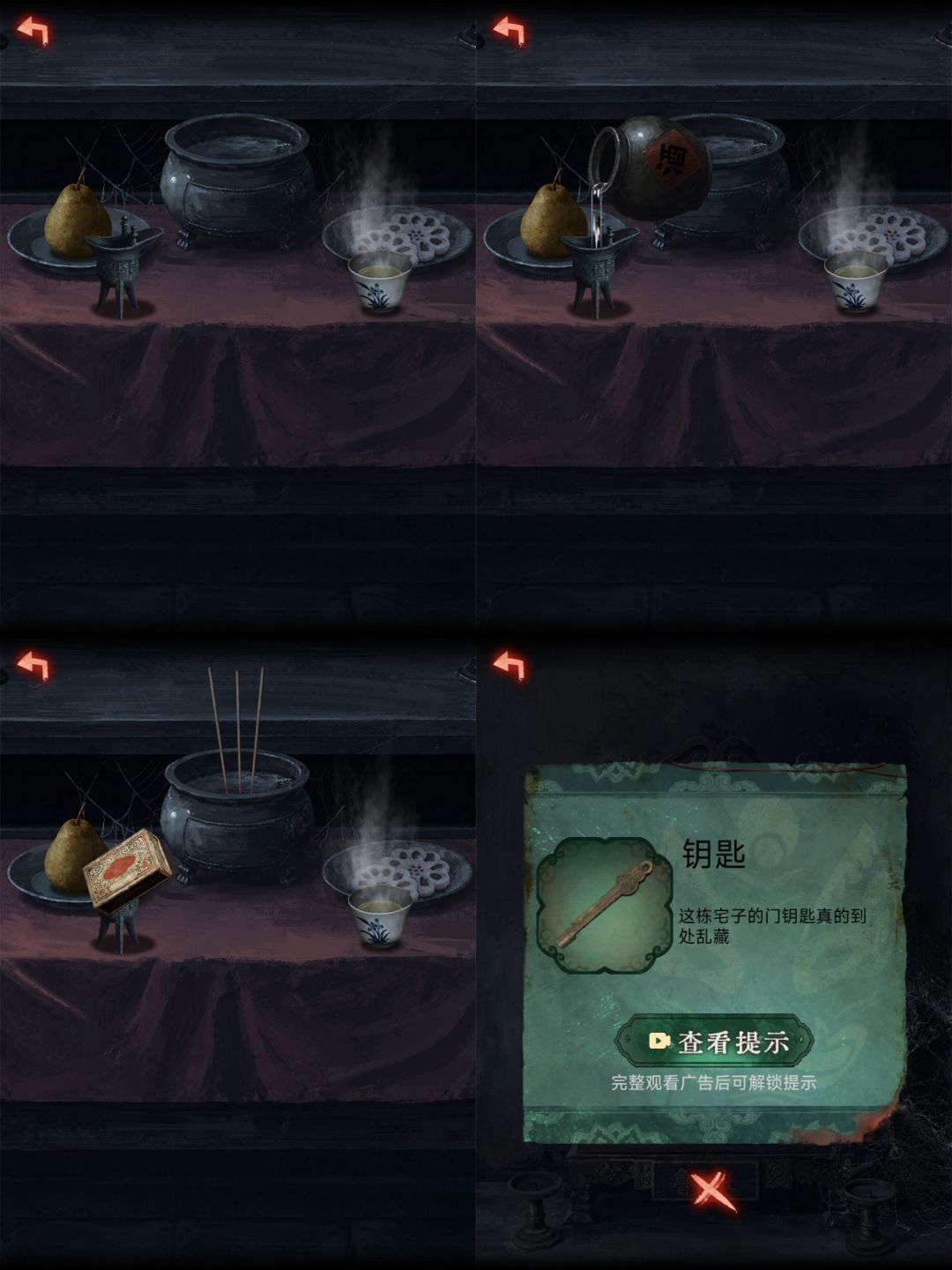 诡偶第三章夙孽下 9
