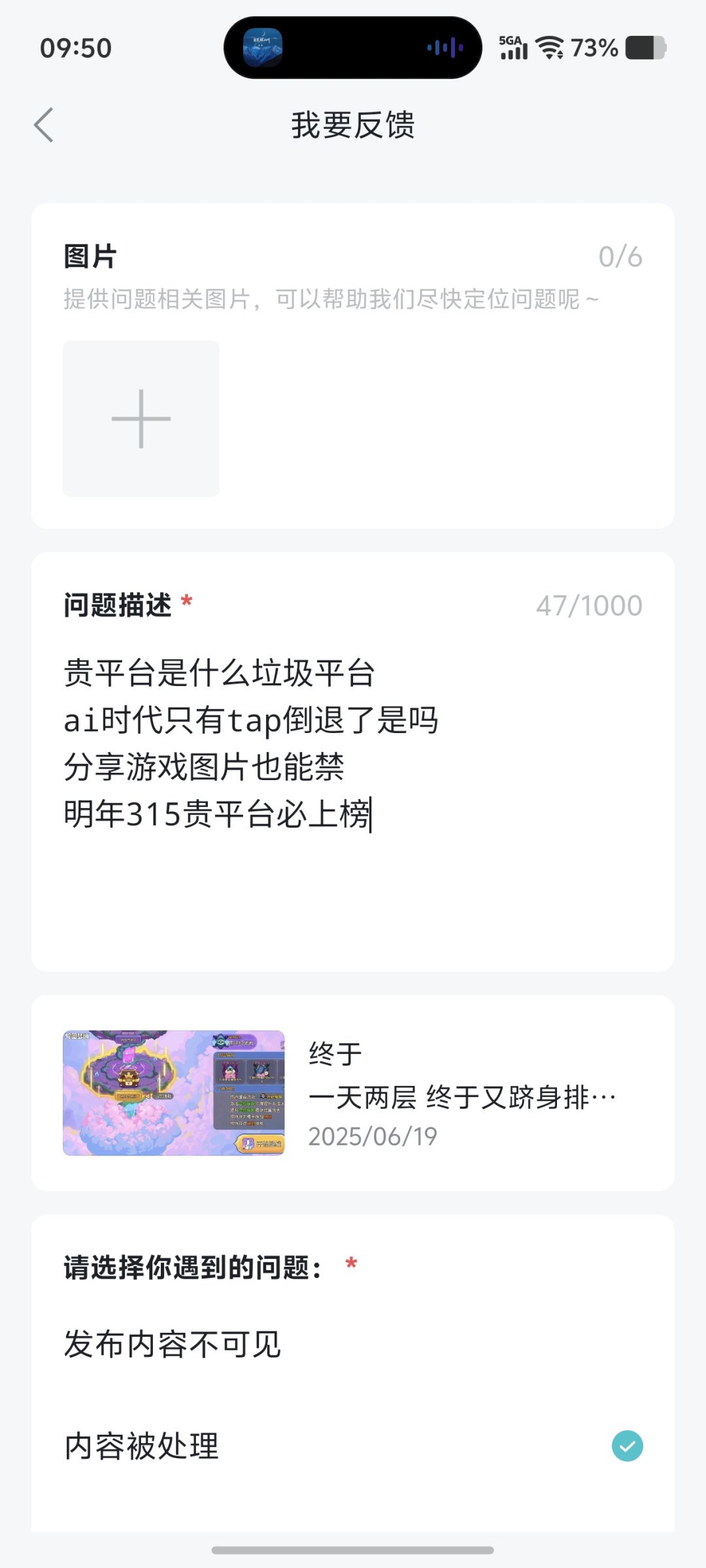 不敢说话 2