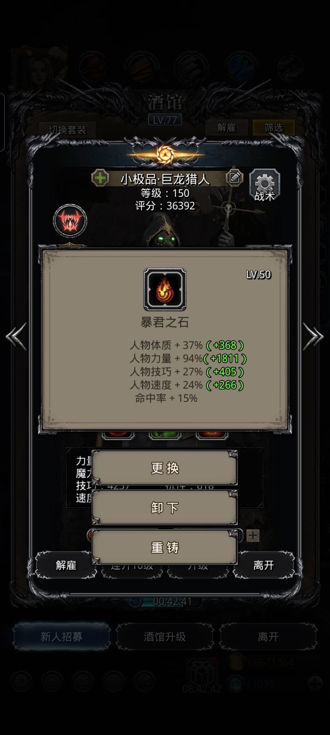 噬根者咋怎么难打 2