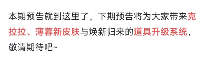 薄暮是不是要出超凡皮肤了?雨姐喜提新皮肤截图
