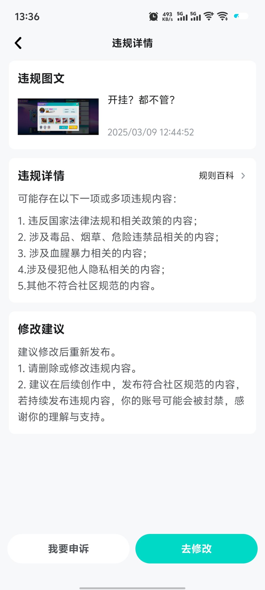 这游戏真垃圾。 2
