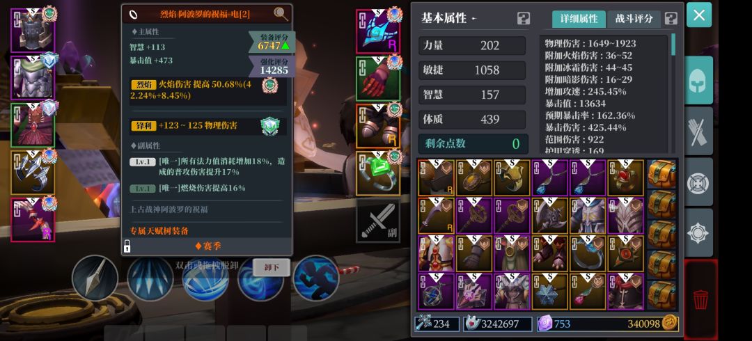 指点下我怎么打稻草人才4亿伤害 2