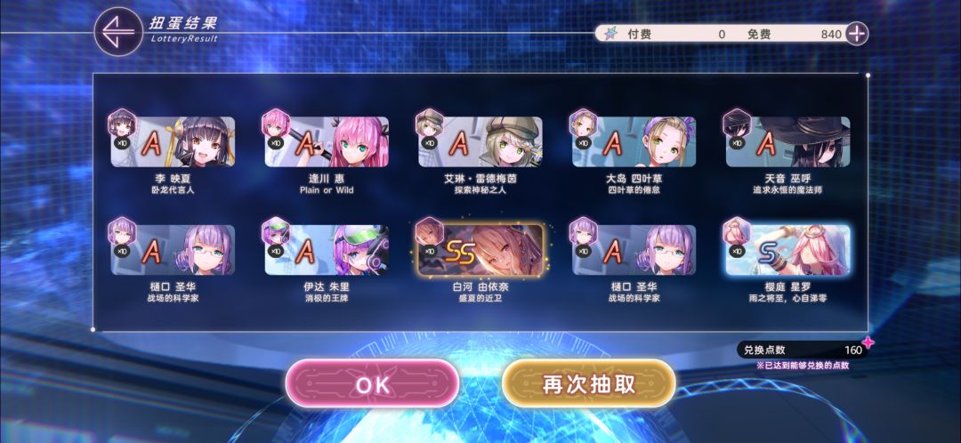 人气精选池这么多雷队角色就出一个西装玉 4