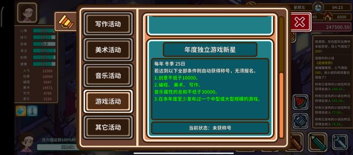 终于过了沈律线了呜呜呜截图
