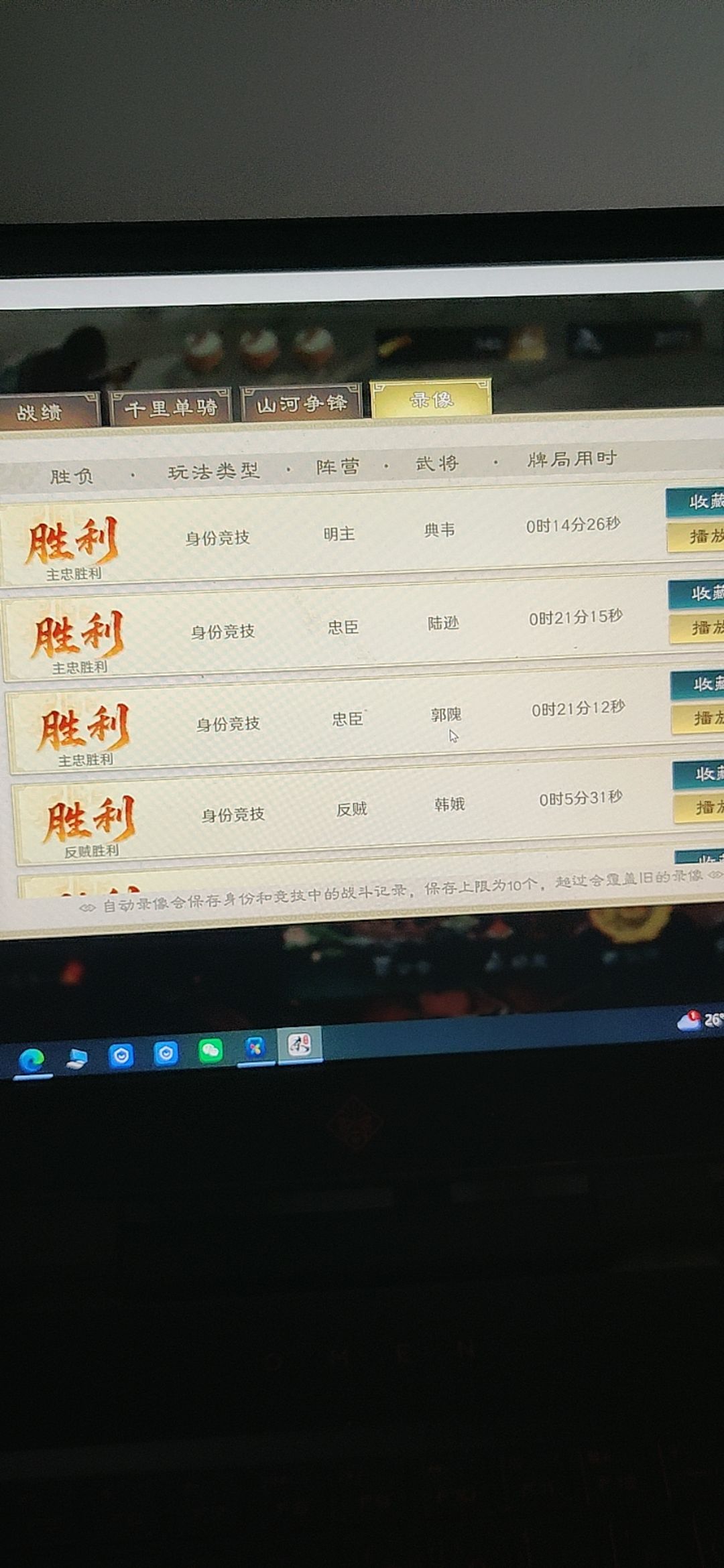 身份赢了一页不敢打了 1