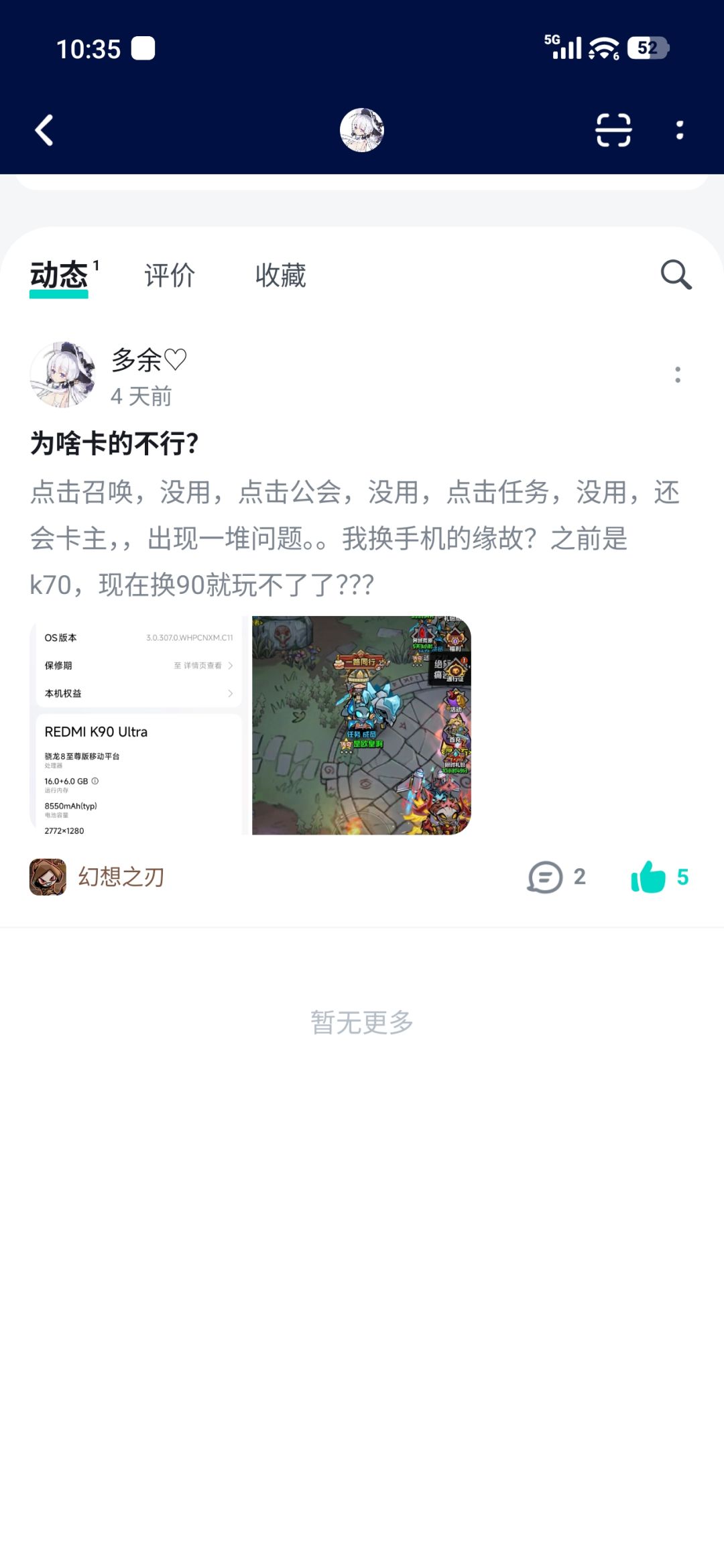 希望这个游戏不要再卡顿客服卡顿情况弄一下 1