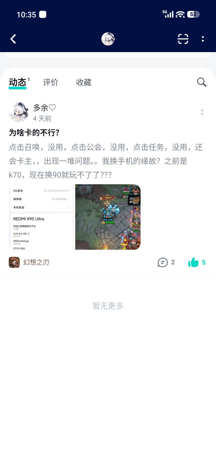 希望这个游戏不要再卡顿客服卡顿情况弄一下截图