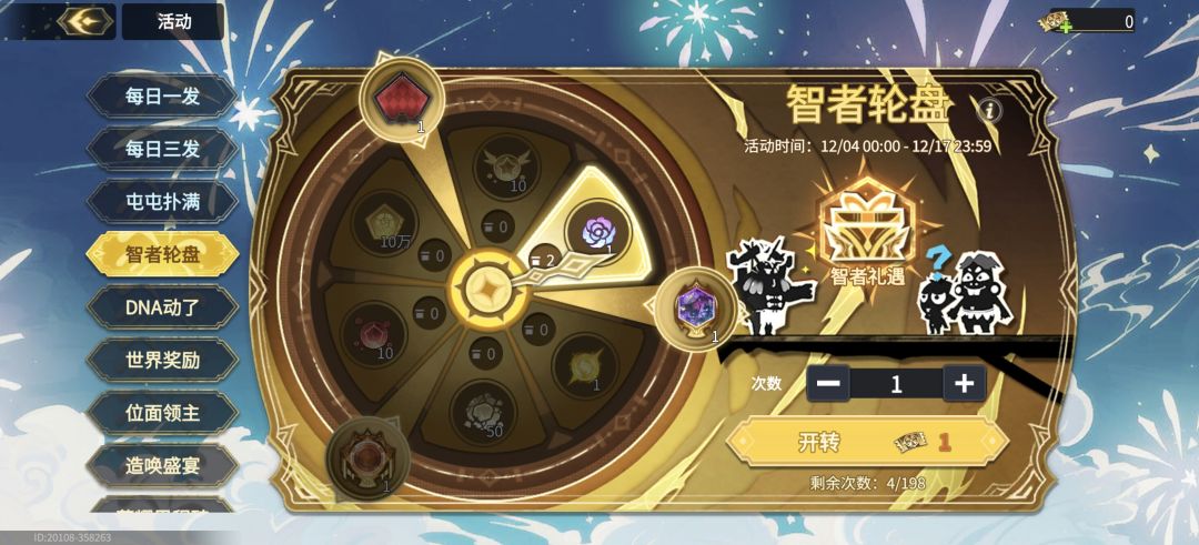 丸辣,次保底了 1
