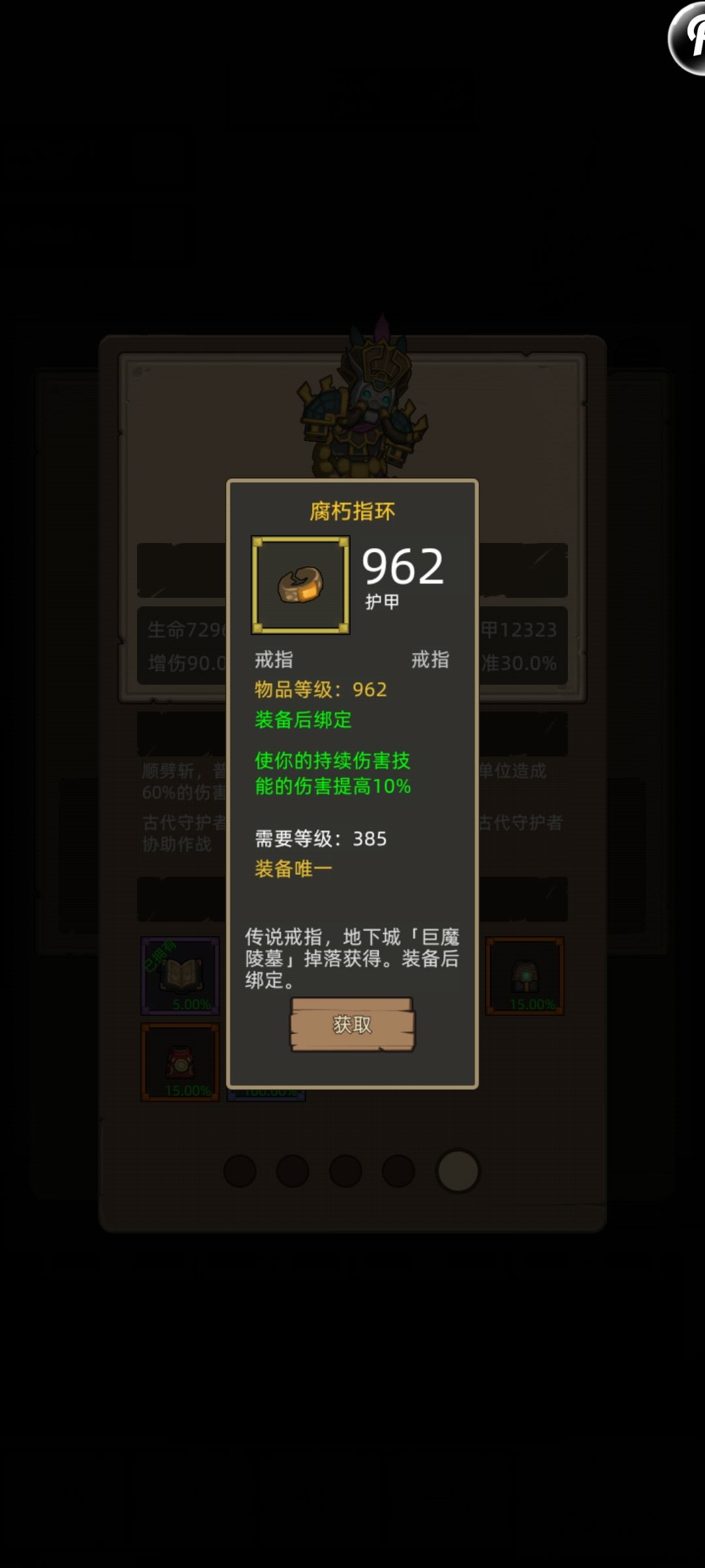 武器战穿上版本撕裂套会不会有点说法? 3