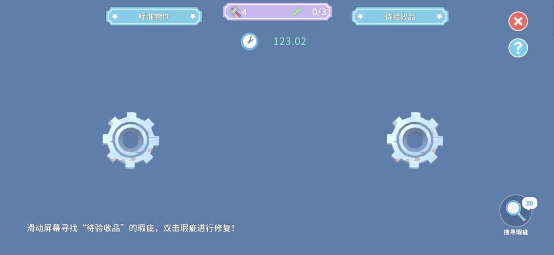 验货好像出bug了 1