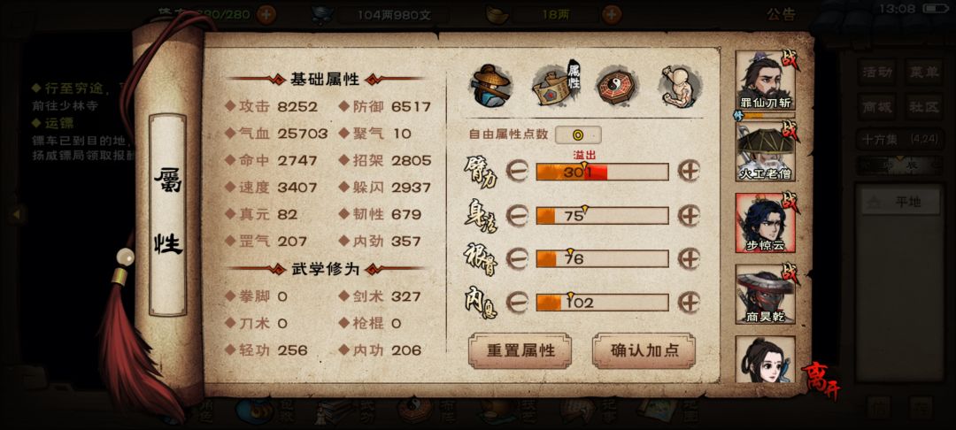牢夜终于是过了, 3