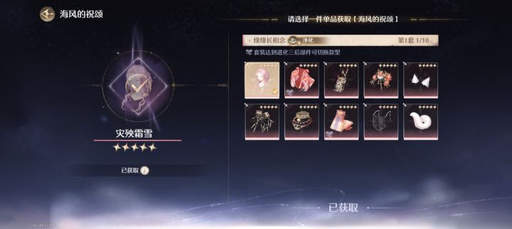 家人们谁懂啊?怎么10抽就出了?截图