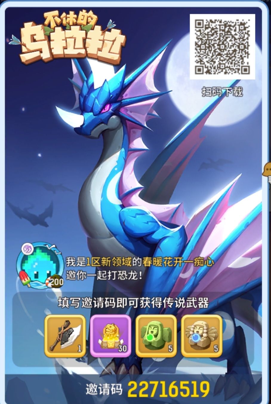 集结码22716519 1