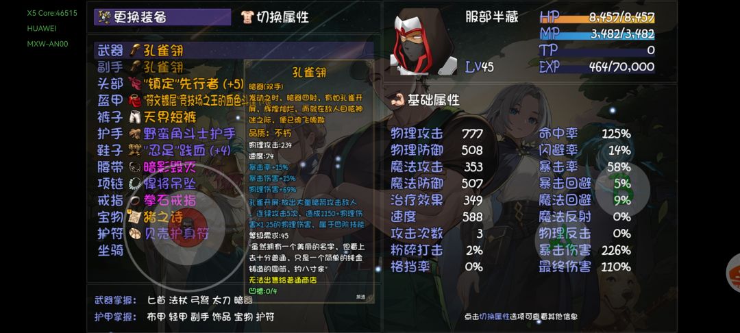 地狱45副本 2