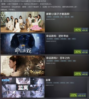 折扣将于7月22日凌晨1时-7月29日凌晨1时开