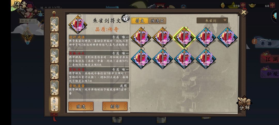 刚开始做符文 1