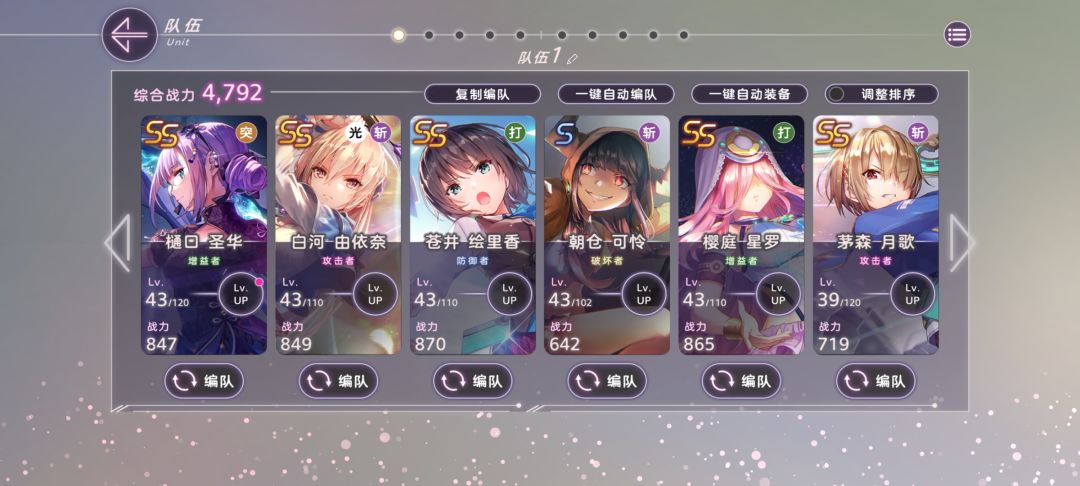 这配队可以吗 1