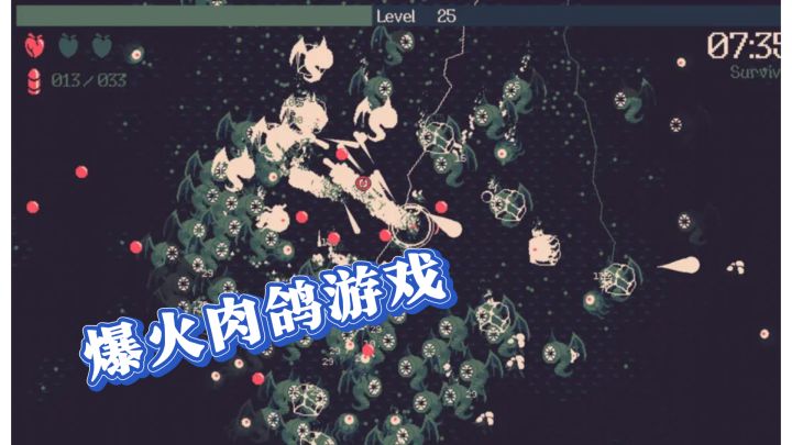 爆火肉鸽游戏,20分钟杀敌如砍瓜切菜!截图