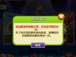 玩植物大战僵尸2遇到的难题 1