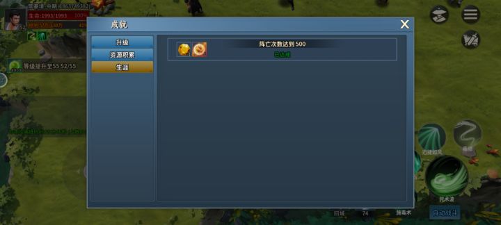 独孤求胜截图