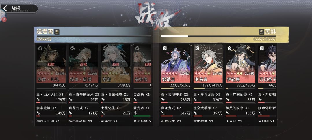 上面是切磋其他阵容的一些战报 3