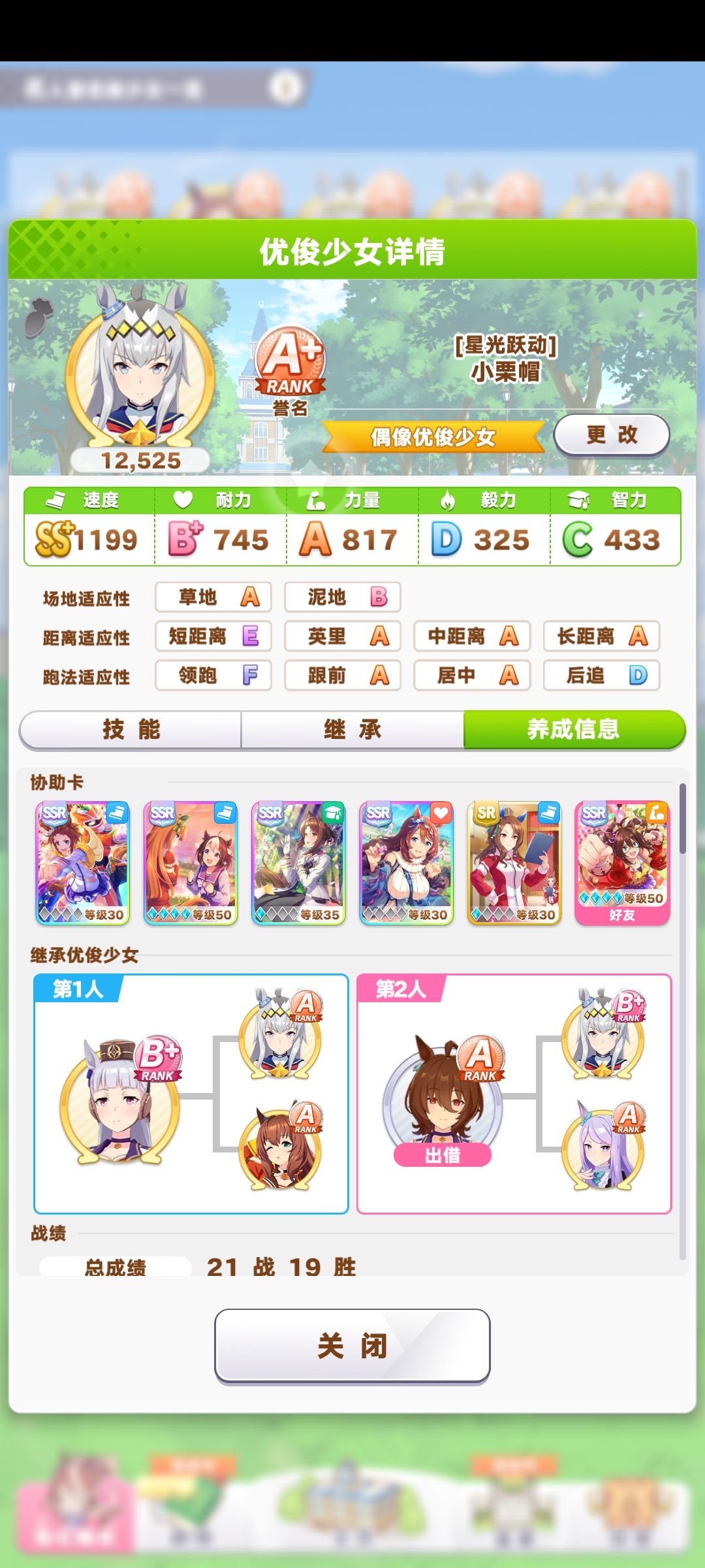 0氪老爱马仕养马心得交流,游玩状态随时更新 5