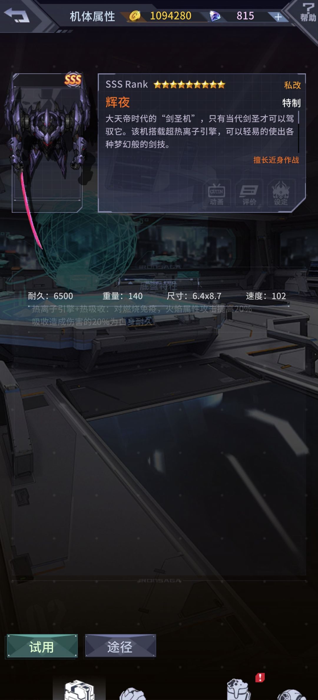 来了来了,赤石英雄回来了。 2