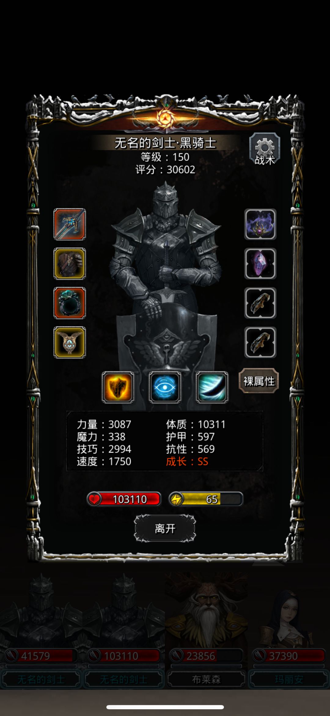 33堵门古龙 4